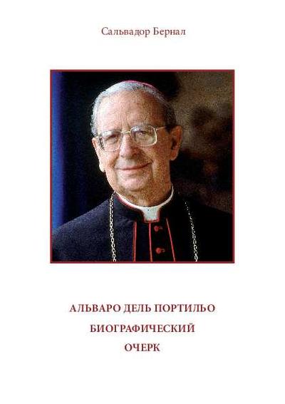 Alvaro del Portillo. Biograficheskiy Ocherk. [Book]